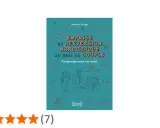 Livre "Emprise et perversion narcissique au sein du couple" de Sandrine Rouget. Comprendre pour s'en sortir. Illustration d'un couple et symboles.